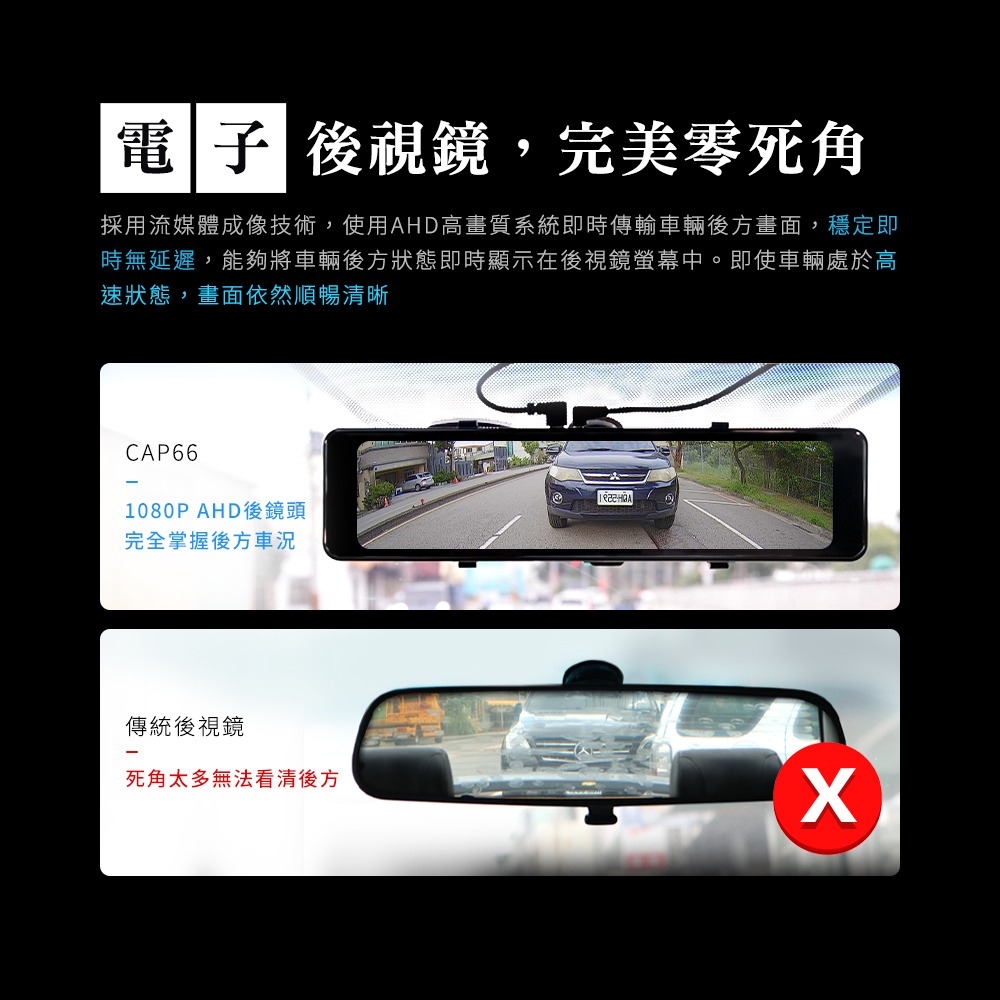 CarPlay/Android Auto 4K高畫質 雙鏡頭行車紀錄器 電子後視鏡 CAP66【贈64G記憶卡】
