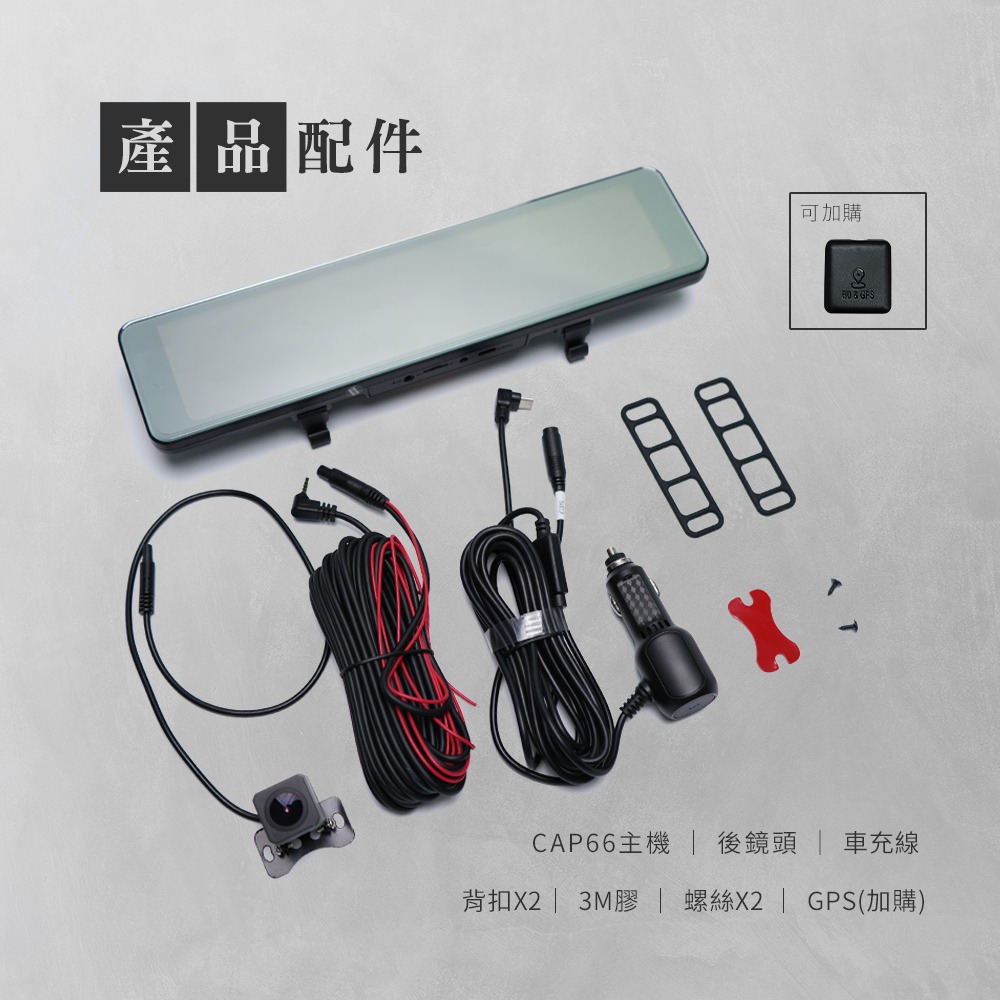CarPlay/Android Auto 4K高畫質 雙鏡頭行車紀錄器 電子後視鏡 CAP66【贈64G記憶卡】