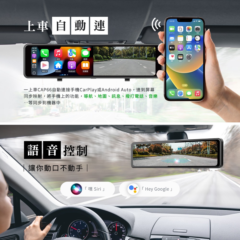 CarPlay/Android Auto 4K高畫質 雙鏡頭行車紀錄器 電子後視鏡 CAP66【贈64G記憶卡】