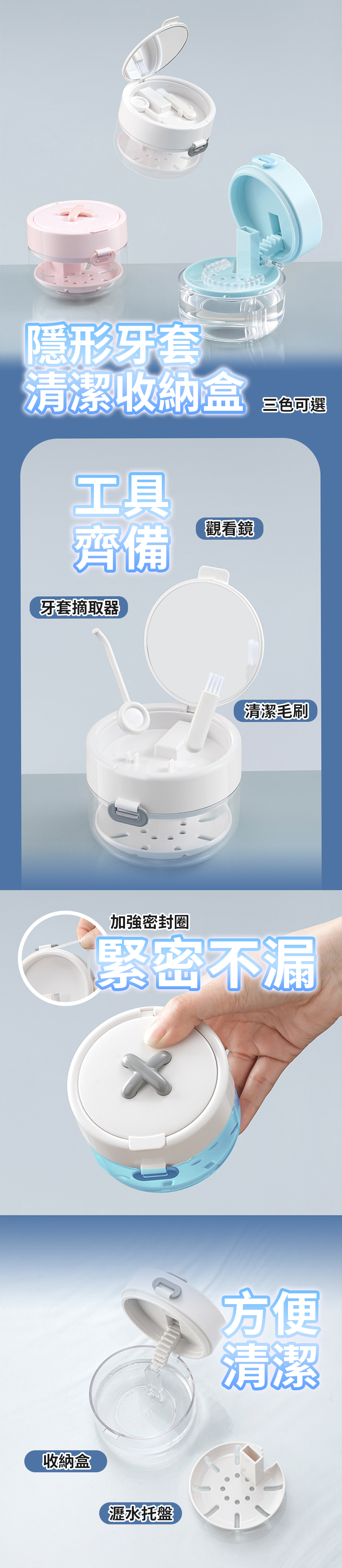 隱形牙套清潔收納盒 