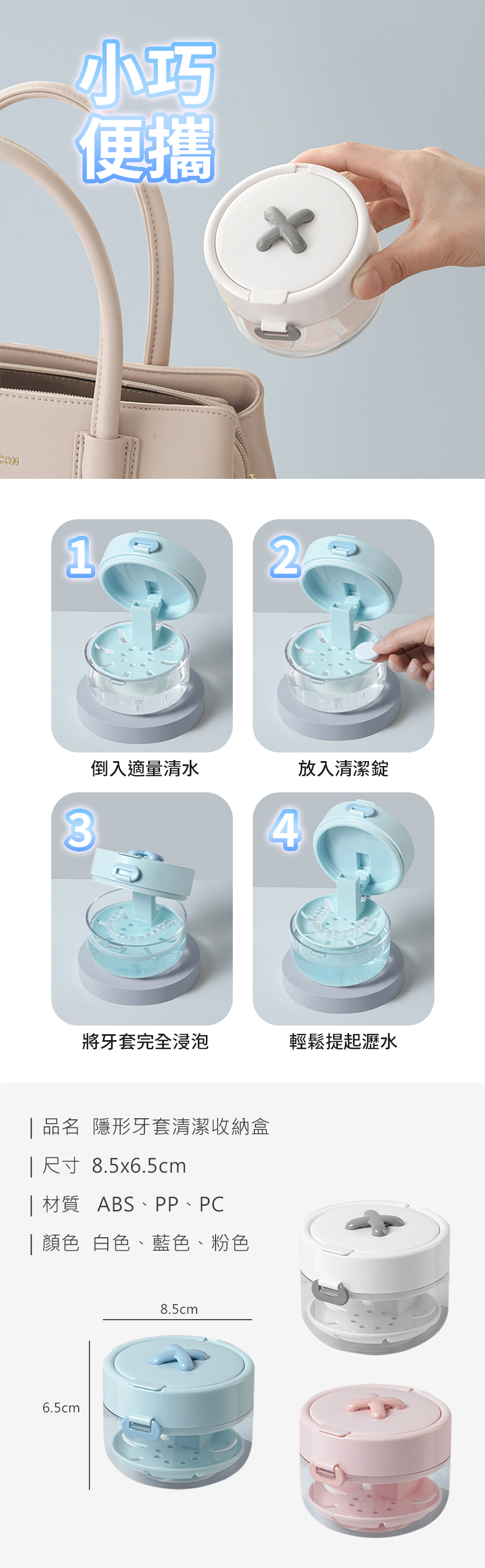 隱形牙套清潔收納盒 