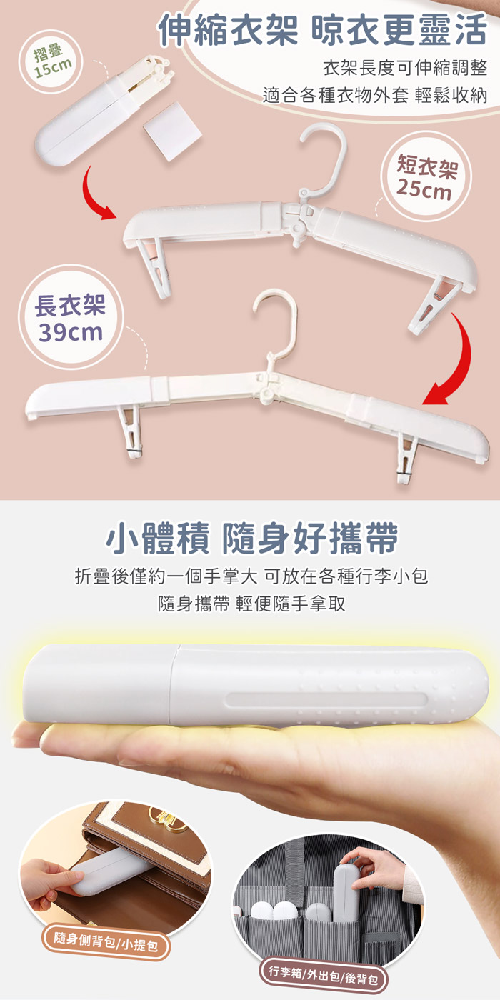 旅行可攜式折疊伸縮晾衣架