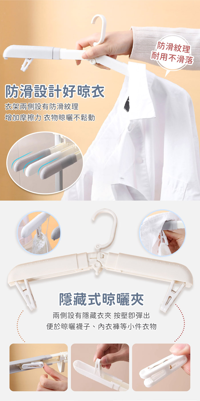 旅行可攜式折疊伸縮晾衣架