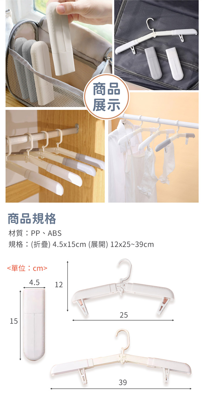 旅行可攜式折疊伸縮晾衣架