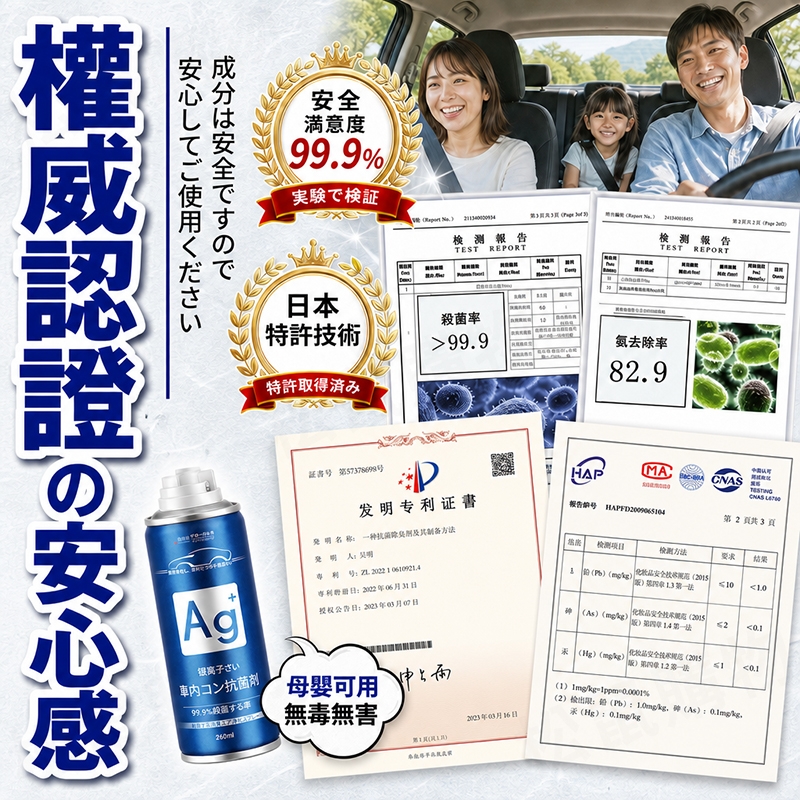 【日本品牌】銀離子抗菌除臭噴霧 