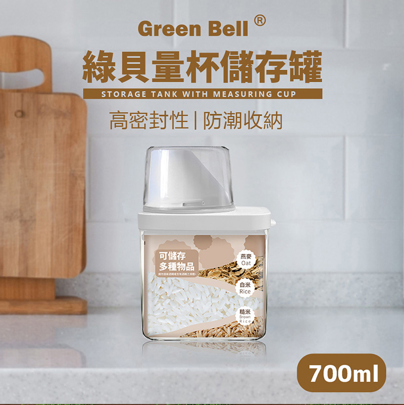 【GREEN BELL綠貝】量杯儲存罐700ml