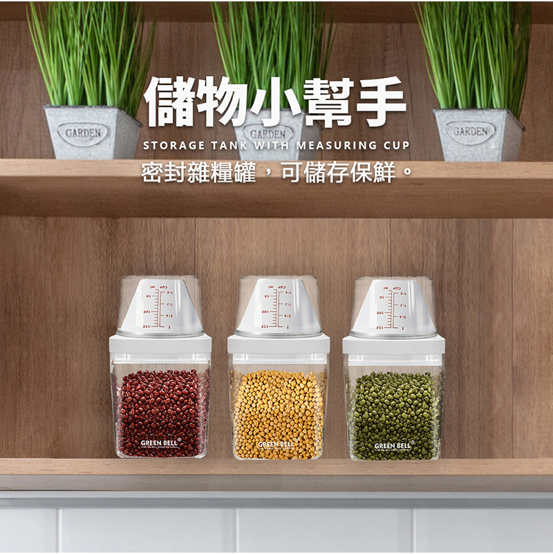 【GREEN BELL綠貝】量杯儲存罐700ml
