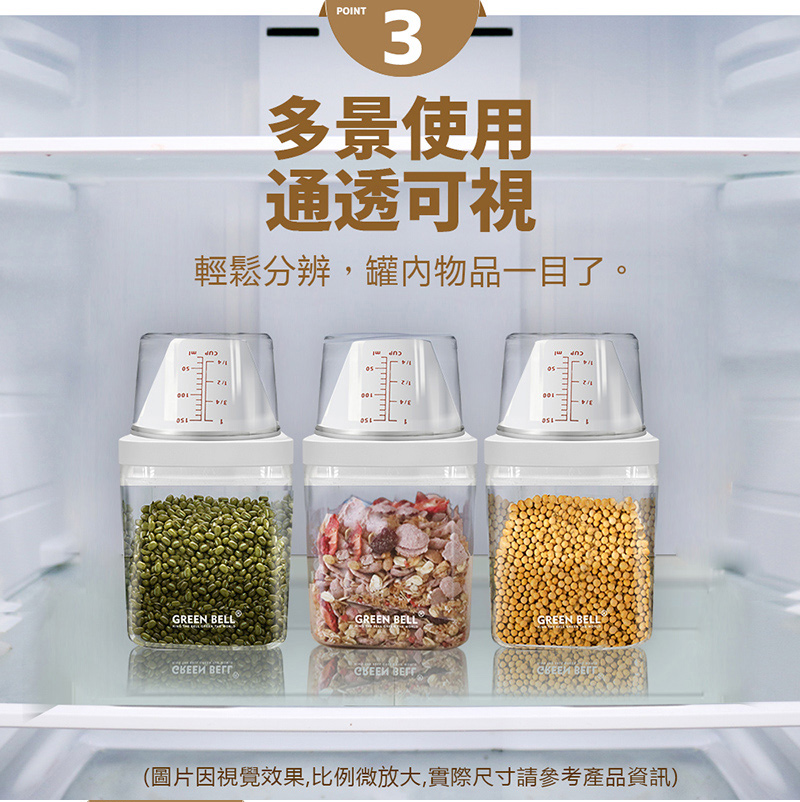 【GREEN BELL綠貝】量杯儲存罐700ml