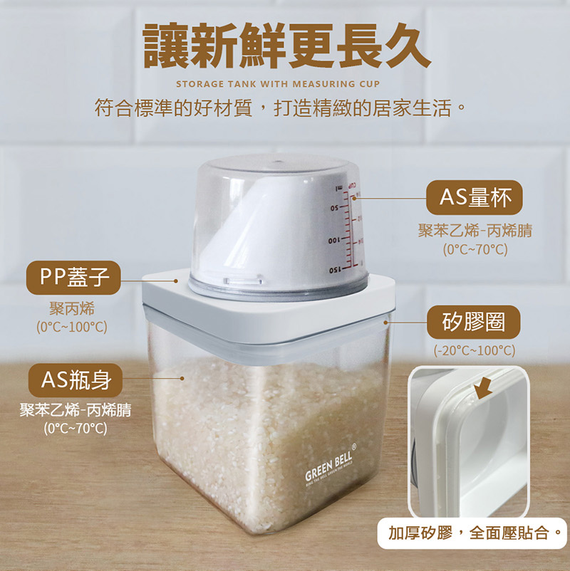 【GREEN BELL綠貝】量杯儲存罐700ml