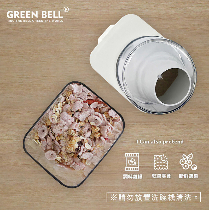 【GREEN BELL綠貝】量杯儲存罐700ml