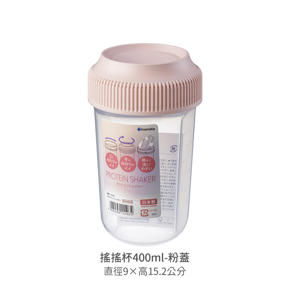 【INOMATA】日本 奶昔 乳清寬口 搖搖杯400ml -日本境內版-A4308