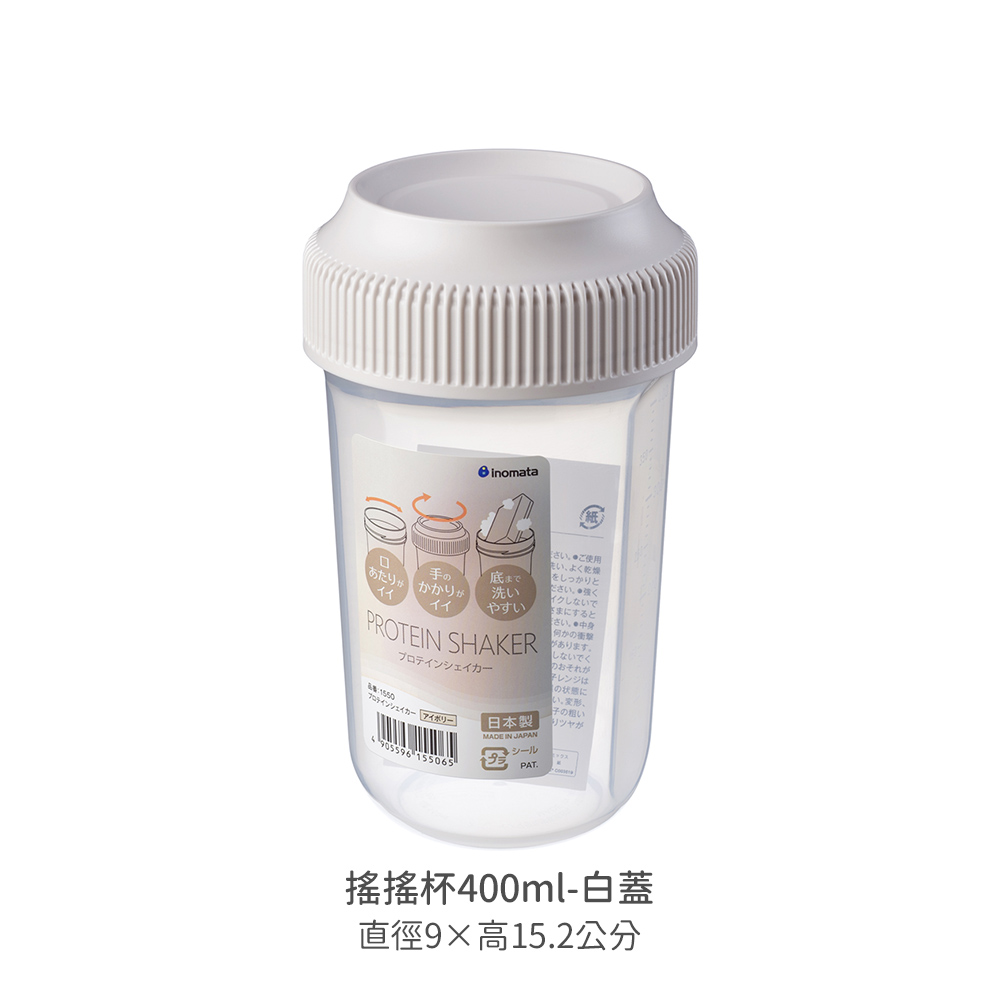 【INOMATA】日本 奶昔 乳清寬口 搖搖杯400ml -日本境內版-A4308