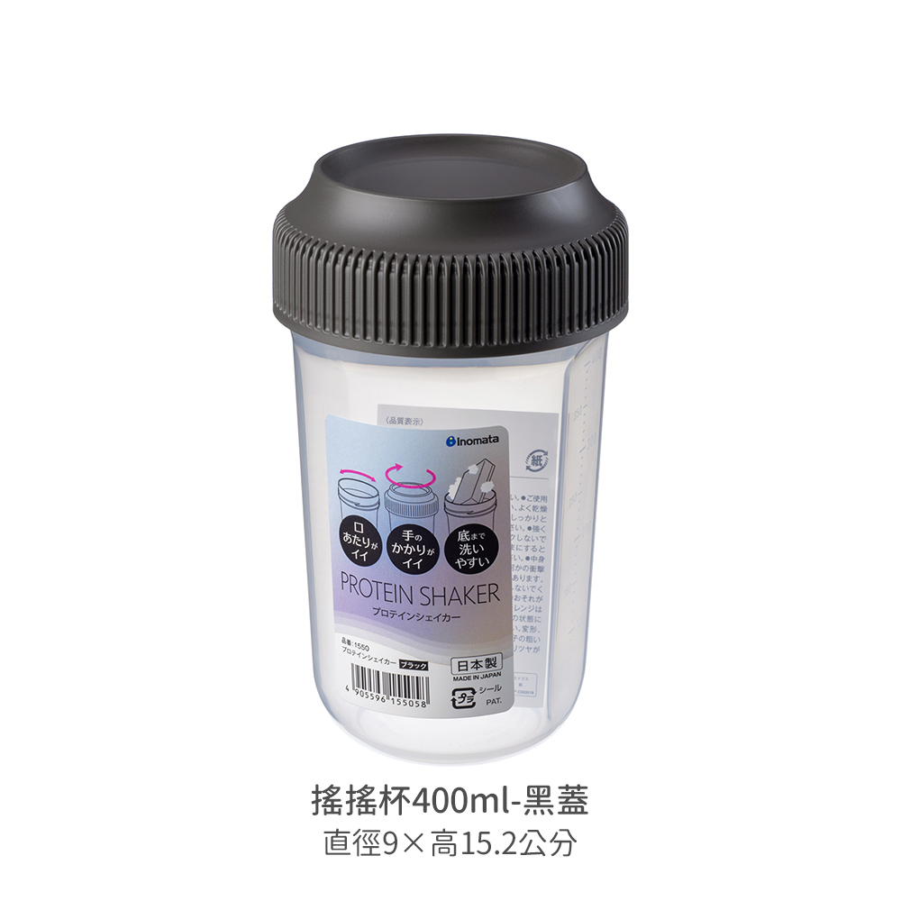 【INOMATA】日本 奶昔 乳清寬口 搖搖杯400ml -日本境內版-A4308