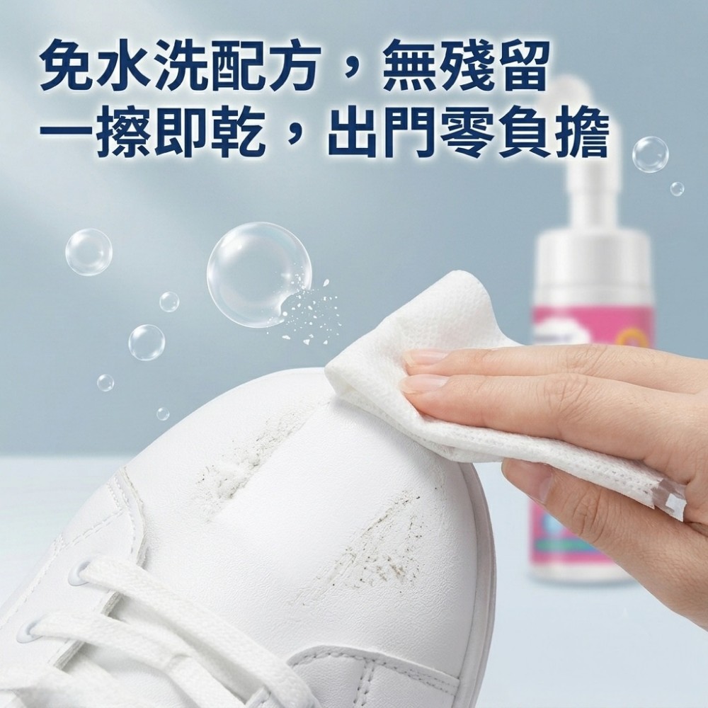 【刷白家】小白鞋帶刷清潔劑 一刷去黃即亮白