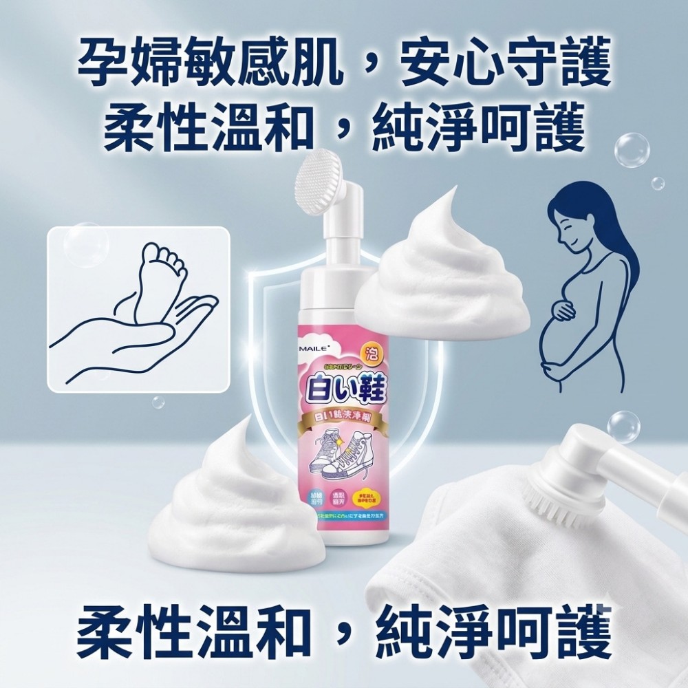 【刷白家】小白鞋帶刷清潔劑 一刷去黃即亮白