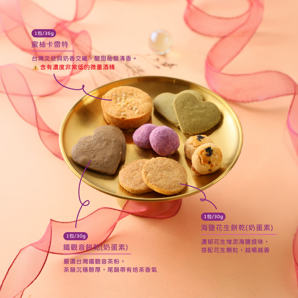【愛不囉嗦】A4 同心映月 典藏禮盒-附提袋 8/10開始出貨