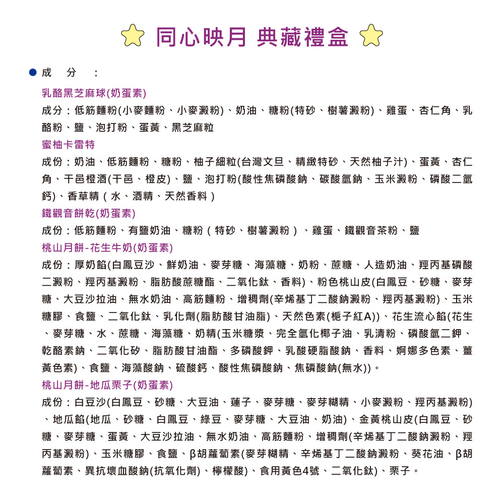 【愛不囉嗦】A4 同心映月 典藏禮盒-附提袋 8/10開始出貨