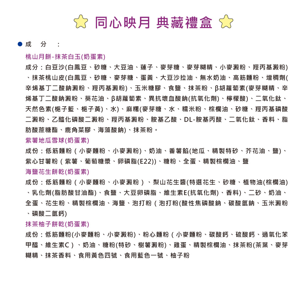 【愛不囉嗦】A4 同心映月 典藏禮盒-附提袋 8/10開始出貨