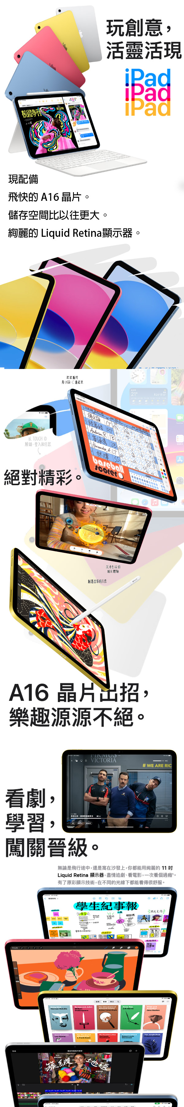 Apple iPad 第11代 (A16/128G/WiFi)