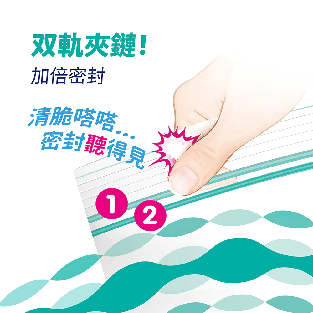 【妙潔】PE密實袋(S/M/L)/盒-雙軌夾鏈加倍密封