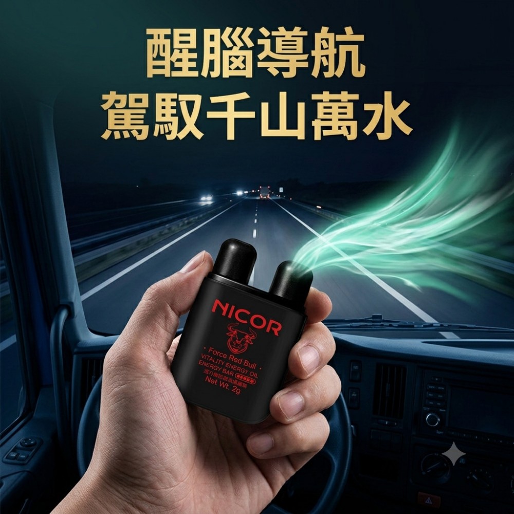 【ZapNose】雙鼻吸提神精油棒 3秒逼退瞌睡蟲
