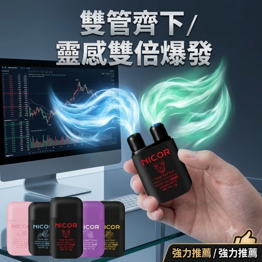 【ZapNose】雙鼻吸提神精油棒 3秒逼退瞌睡蟲