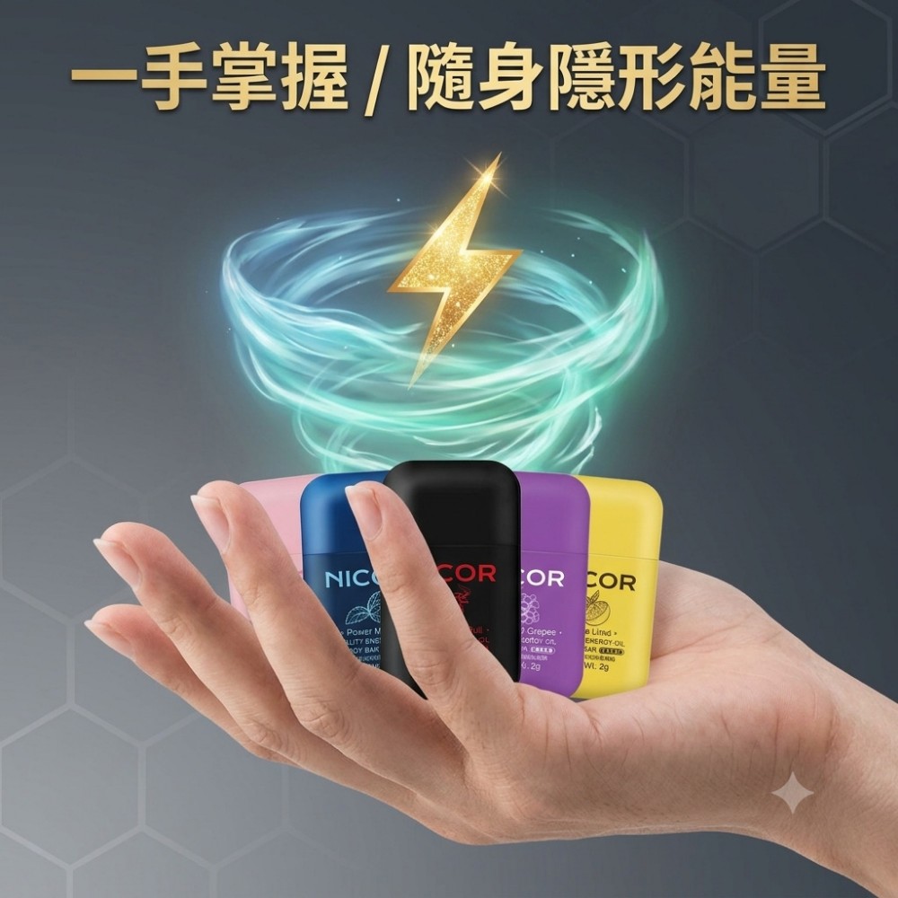 【ZapNose】雙鼻吸提神精油棒 3秒逼退瞌睡蟲