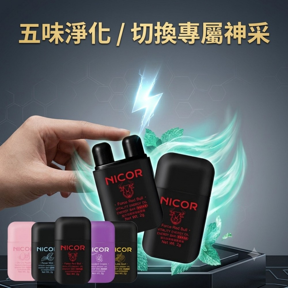 【ZapNose】雙鼻吸提神精油棒 3秒逼退瞌睡蟲