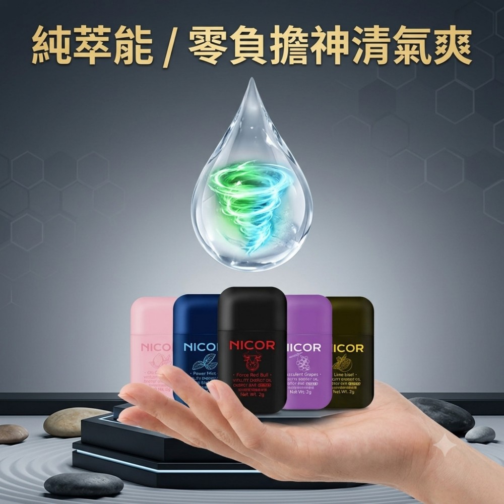 【ZapNose】雙鼻吸提神精油棒 3秒逼退瞌睡蟲