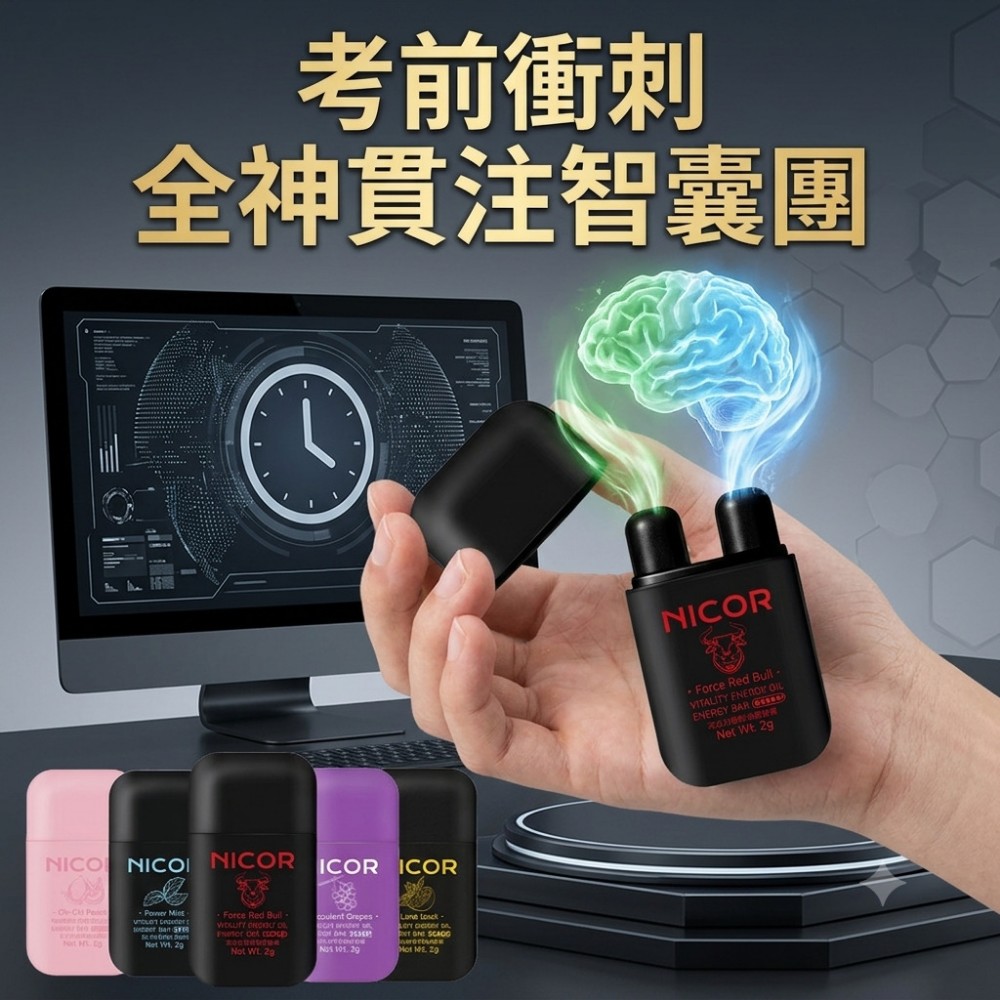 【ZapNose】雙鼻吸提神精油棒 3秒逼退瞌睡蟲