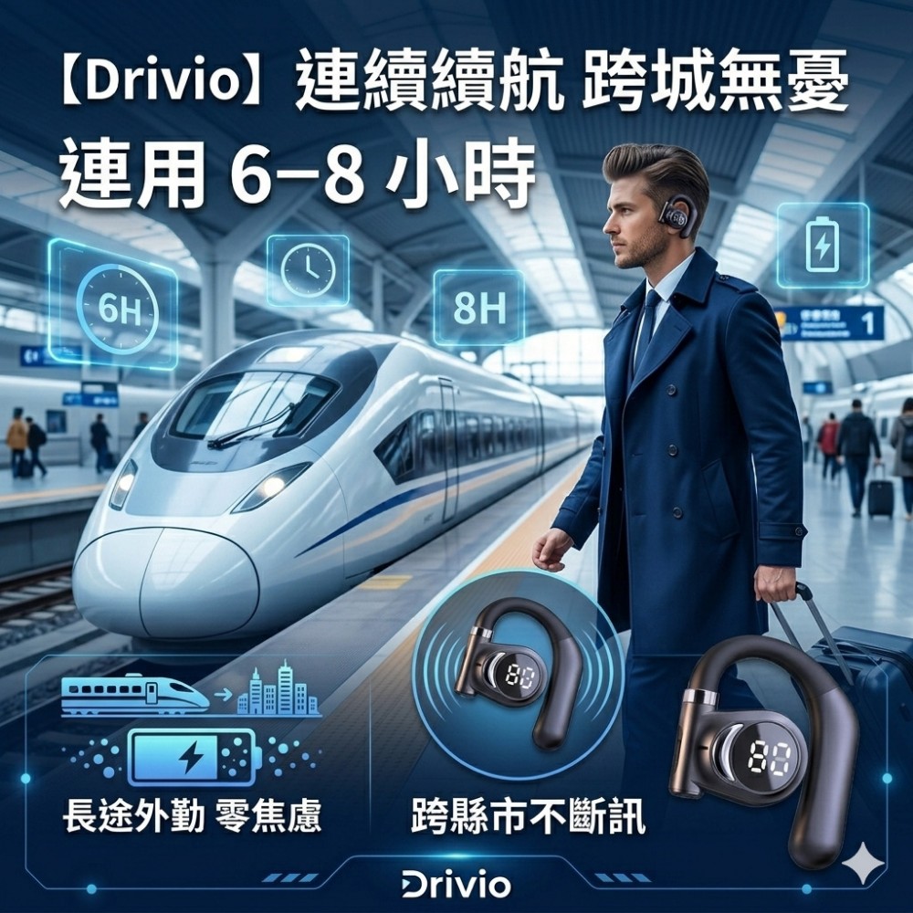【Drivio】通話用單耳骨傳導藍牙耳機 開車不漏接 30小時待機