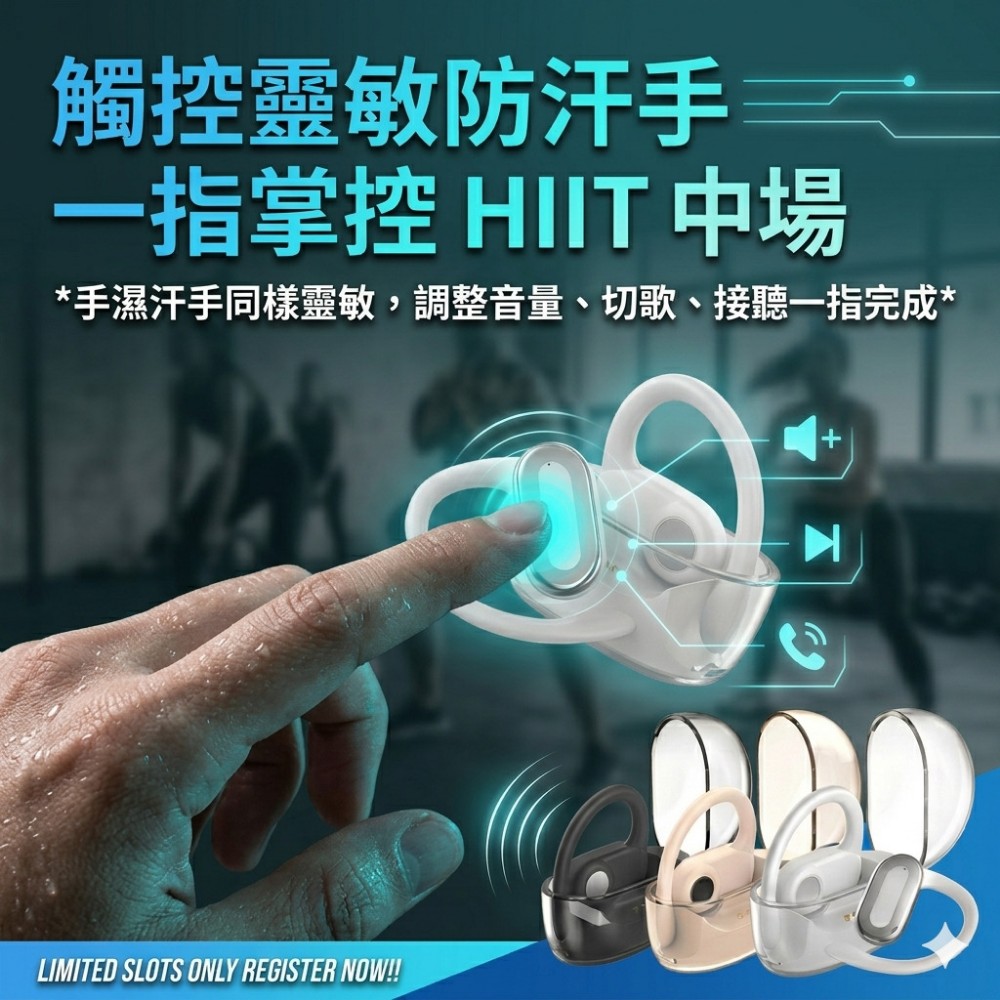 【FitLoop】開放掛耳式健身運動耳機 重訓跳繩不脫落 親膚防汗