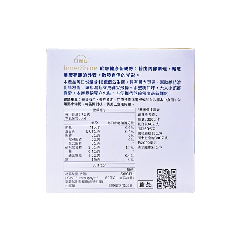 白蘭氏 木寡醣+乳酸菌粉末 60包/盒