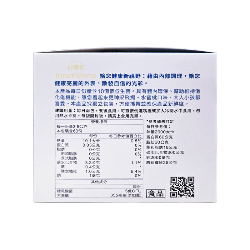 白蘭氏 木寡醣+乳酸菌粉末 60包/盒