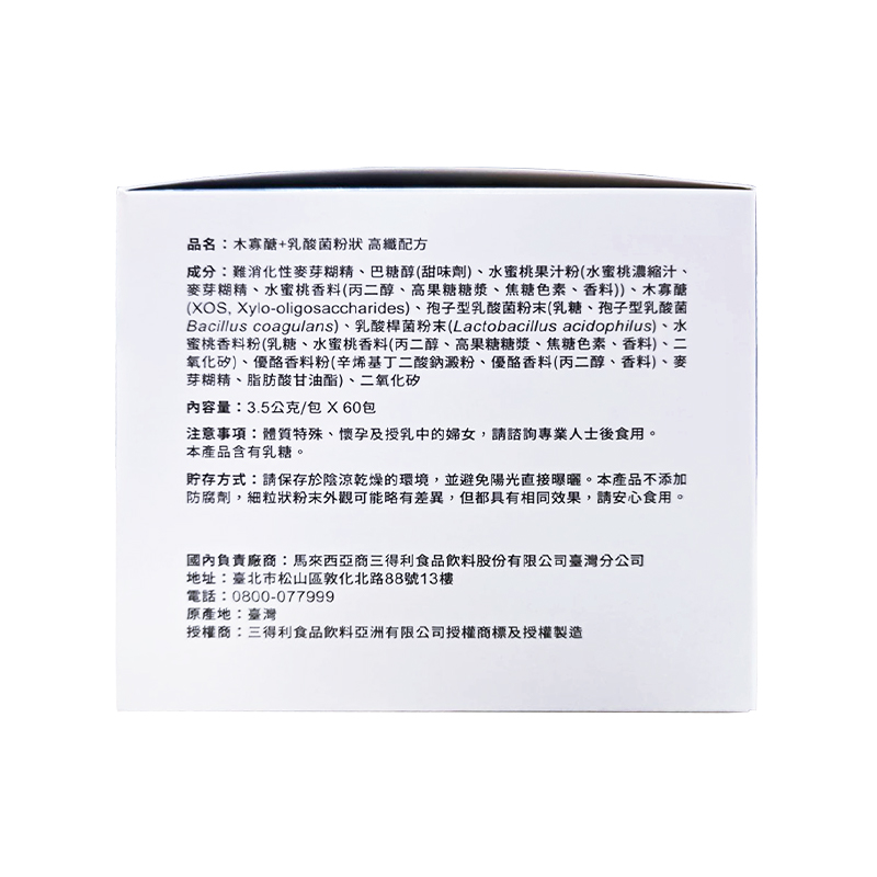 白蘭氏 木寡醣+乳酸菌粉末 60包/盒