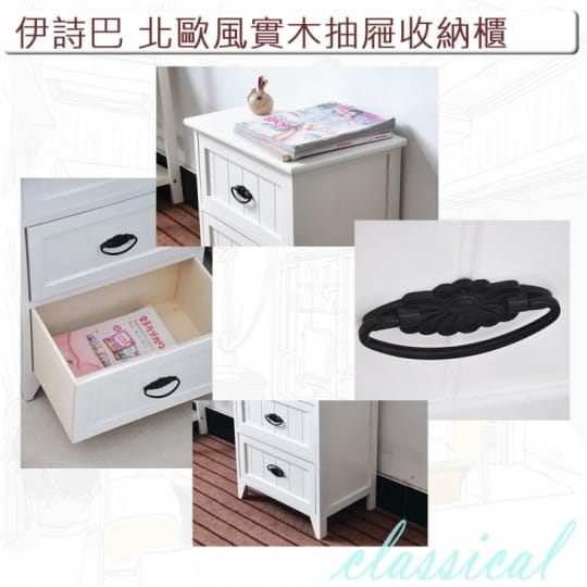 北歐風實木輕量收納櫃