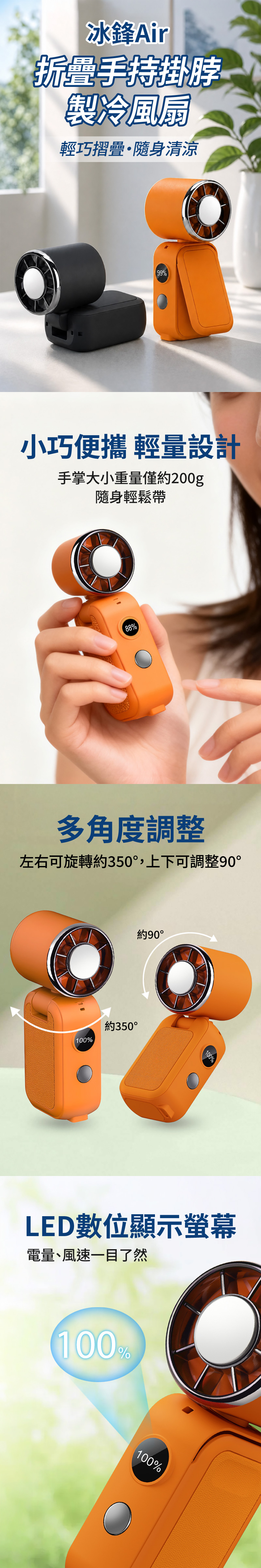 【MCK】冰鋒Air 折疊手持掛脖製冷風扇