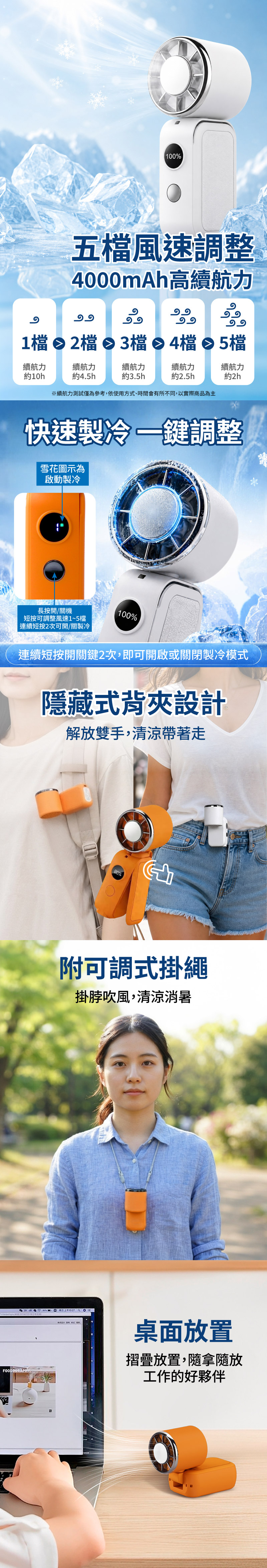 【MCK】冰鋒Air 折疊手持掛脖製冷風扇