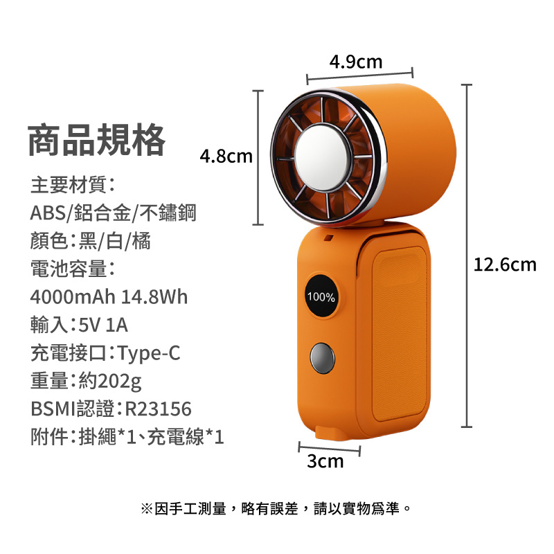 【MCK】冰鋒Air 折疊手持掛脖製冷風扇