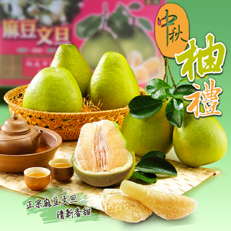 預購商品-【歐吉商】麻豆產銷履歷+產地證明老欉麻豆文旦10台斤 9/1起出貨