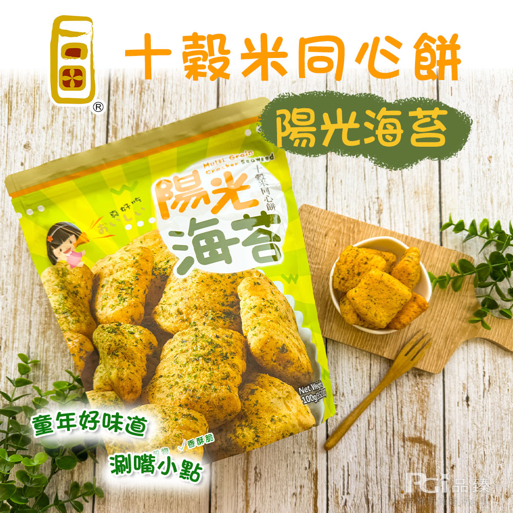 【一口田】 十榖米同心餅-陽光海苔/髒髒酥(100g)