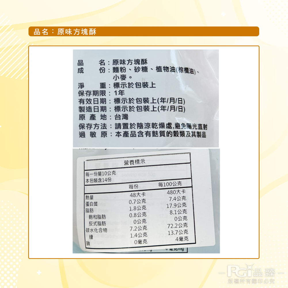 【海龍王】方塊酥系列-原味/黑糖(140g)