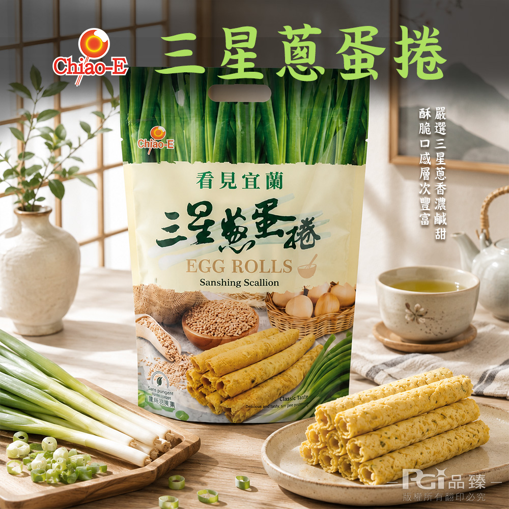 【巧益】蛋捲系列-原味/三星蔥(144g)