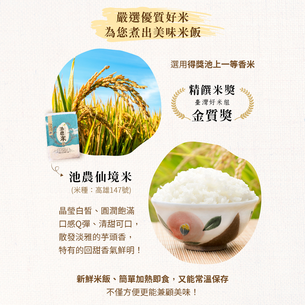 樂雅樂系列咖哩6入+米大師池上香米飯6入+玄米煎茶10入