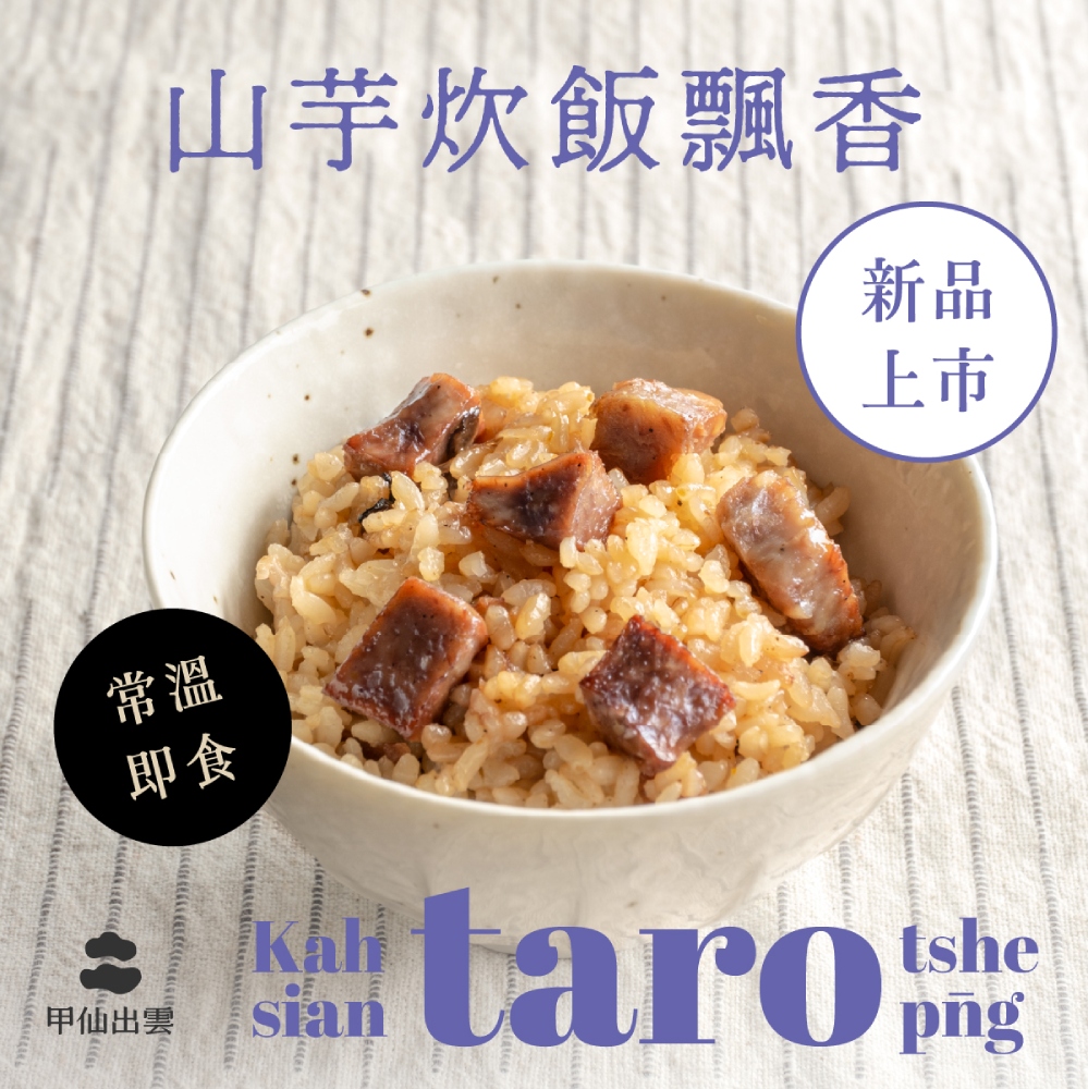 摩斯蕃茄燉雞肉6入+燒酎細絲麵1袋+甲仙山芋炊飯1盒+辣味咖哩2盒