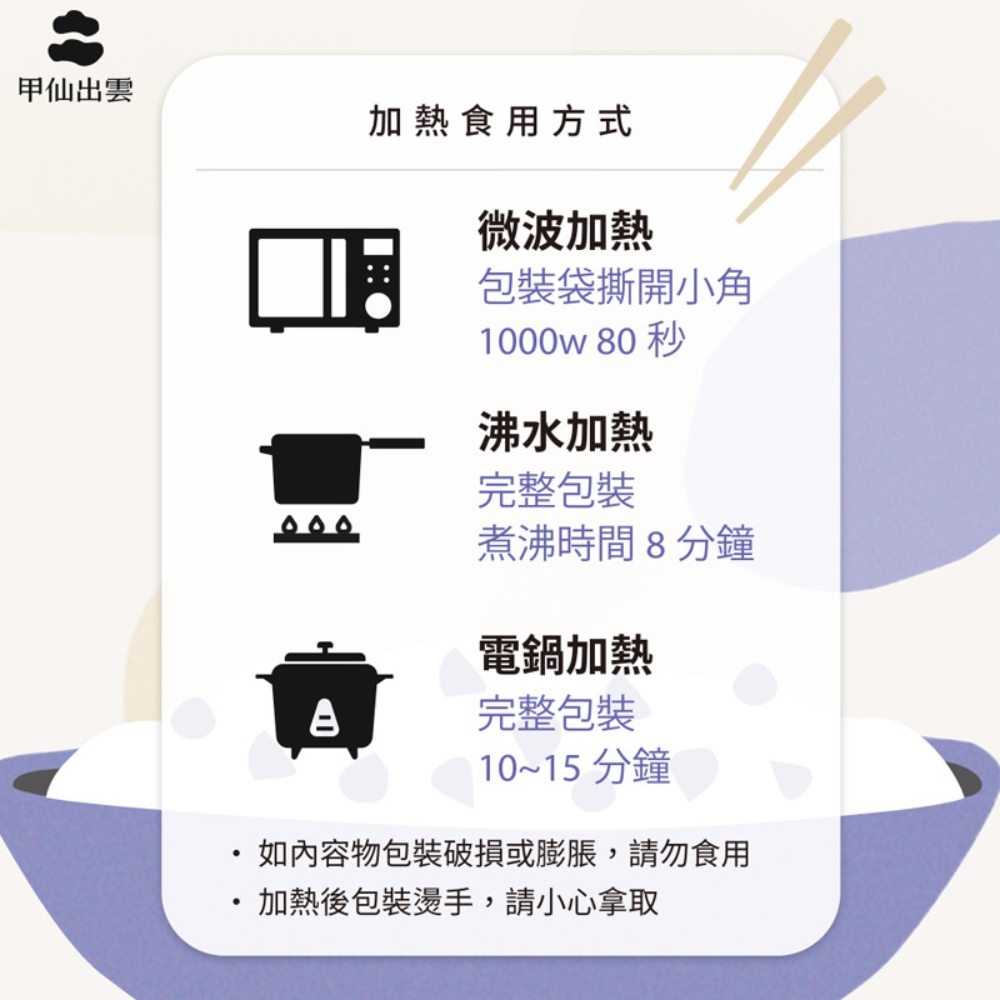 摩斯蕃茄燉雞肉6入+燒酎細絲麵1袋+甲仙山芋炊飯1盒+辣味咖哩2盒