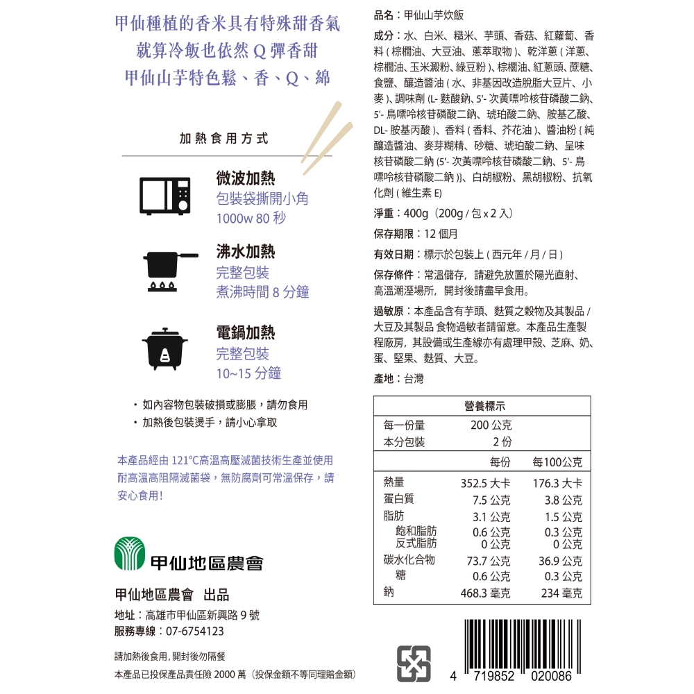 摩斯蕃茄燉雞肉6入+燒酎細絲麵1袋+甲仙山芋炊飯1盒+辣味咖哩2盒