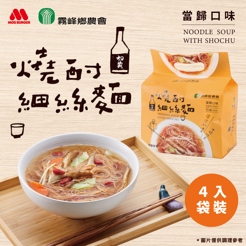摩斯蕃茄燉雞肉6入+燒酎細絲麵1袋+甲仙山芋炊飯1盒+辣味咖哩2盒