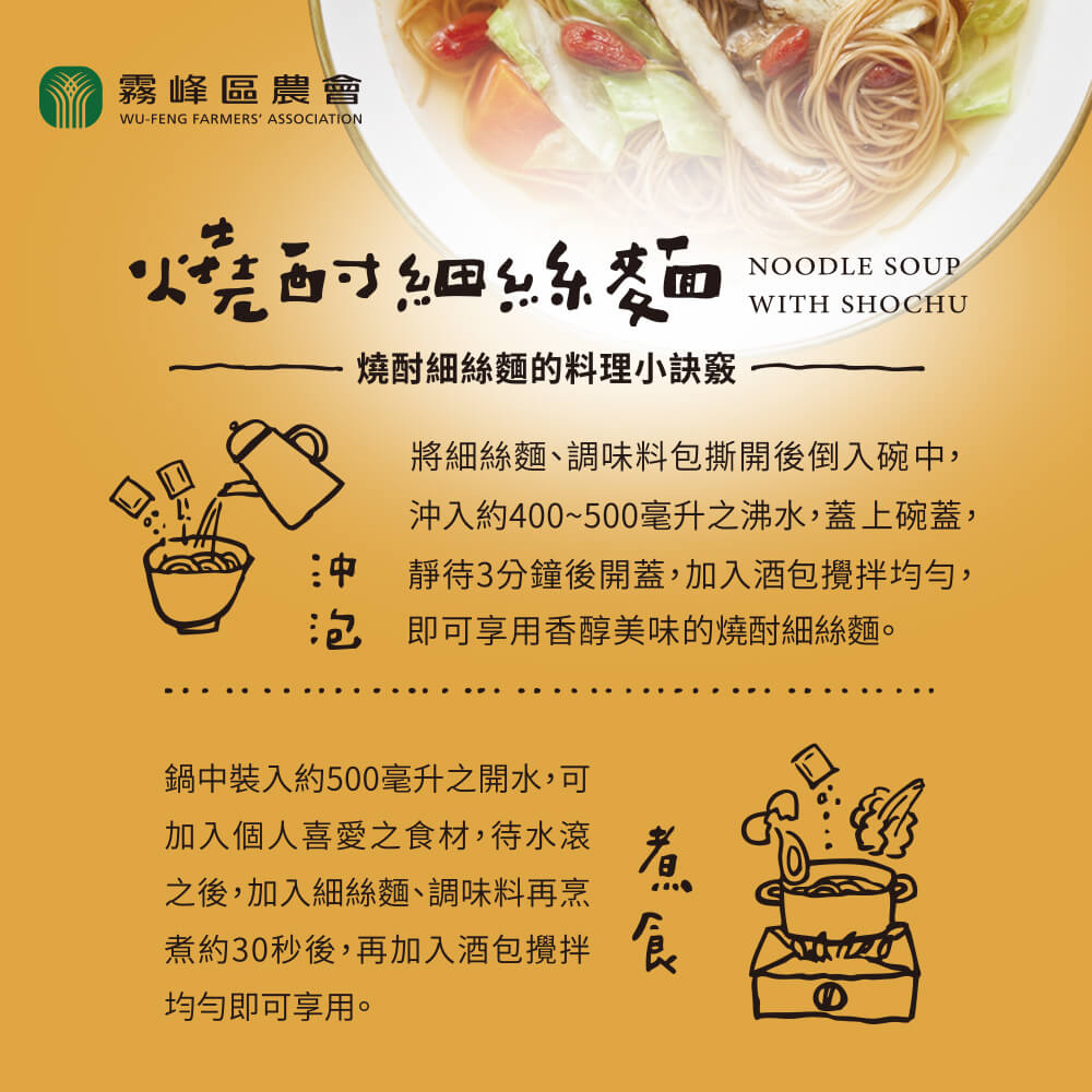 摩斯蕃茄燉雞肉6入+燒酎細絲麵1袋+甲仙山芋炊飯1盒+辣味咖哩2盒