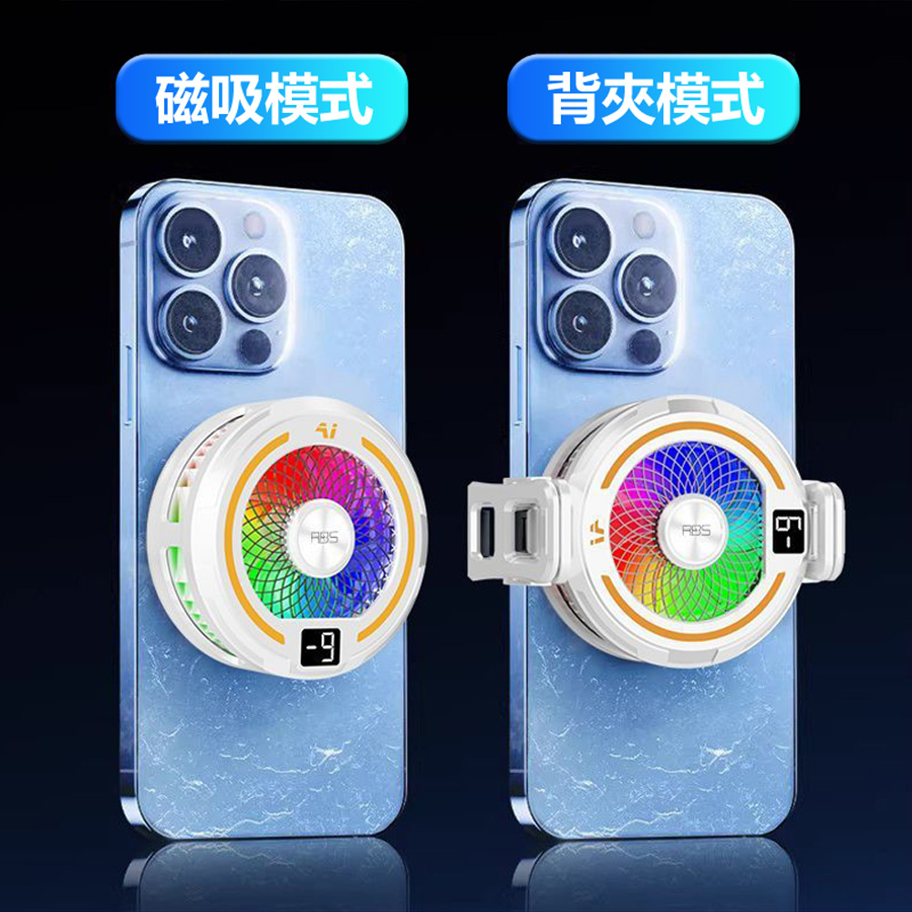MC-SL83 Ai智慧溫控 磁吸背夾雙用 數顯溫度半導體製冷手機散熱器(強磁吸力 三檔調節降溫 炫彩燈光)